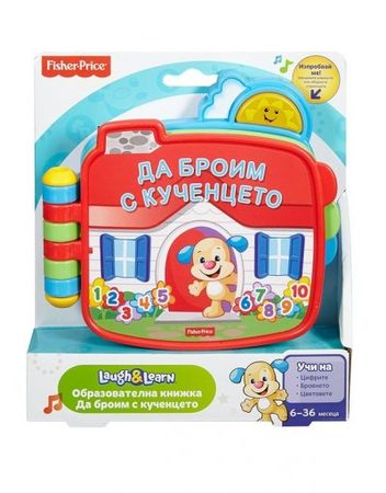 FISHER PRICE Образователна книжка на български език " Да броим с кученцето" DKK04