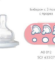 AVENT SCF635/27 Биберон CLASSIC 3 позиции с прорез 3+, 2бр.