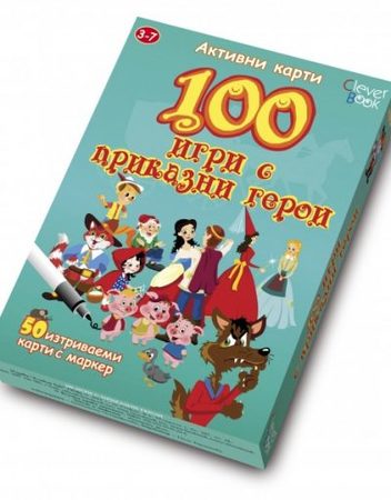 CLEVER BOOK Карти 100 игри с приказни герои