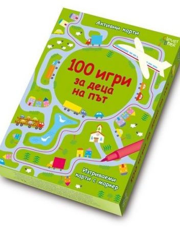 CLEVER BOOK Карти 100 игри за деца на път