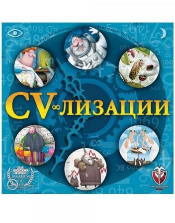 ФАНТАСМАГОРИЯ Игра CV-ЛИЗАЦИИ 26272