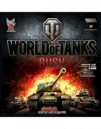 ФАНТАСМАГОРИЯ Игра WORLD OF TANKS:RUSH 81198