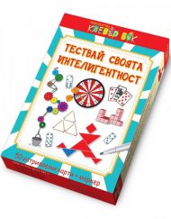 CLEVER BOOK Тествай своята интелигентност