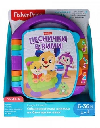 FISHER PRICE Образователна книжка на български език DKK00