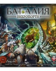 ФАНТАСМАГОРИЯ Игра БАТАЛИЯ-ВИХРОПОРТИ 53513