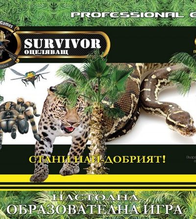 АТЕА Игра SURVIVOR: Стани най-добрият!